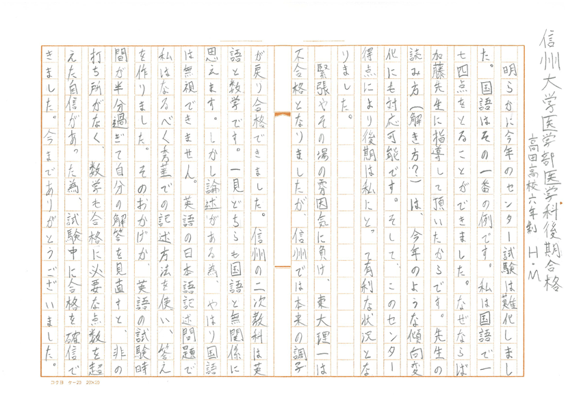 慶応義塾大学  商学部　山下くんい