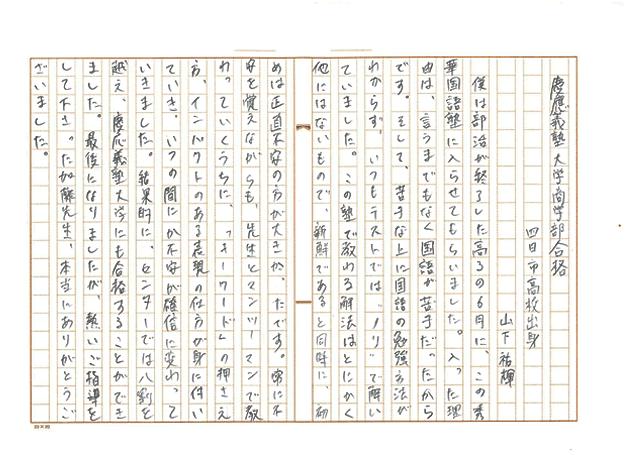 同志社大学  グローバル地域文化学部  古川さん