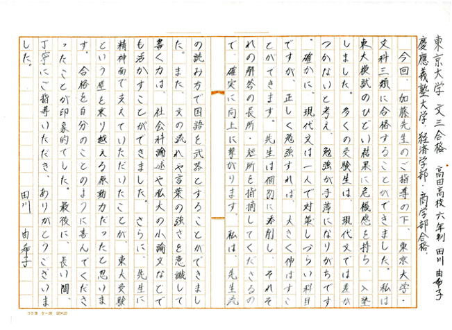 筑波大学  理工学部　長岡くん