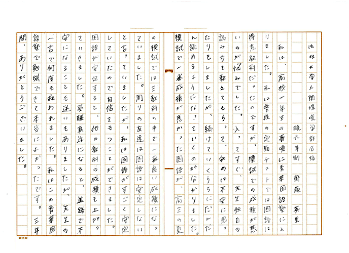 京都大学  文学部　豊田さん