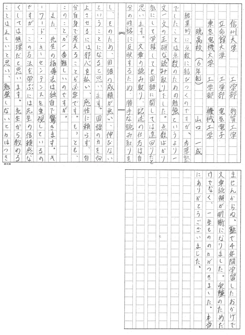 三重大学  医学部　尾崎くん