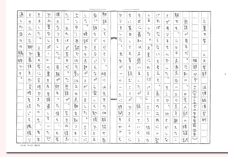 慶応義塾大学  商学部　桜井くん