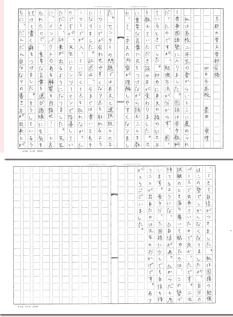 信州大学  工学部　山口くん