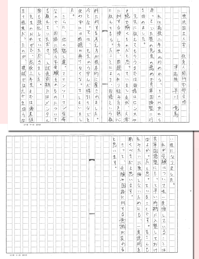 三重大学  人文学部　服部さん