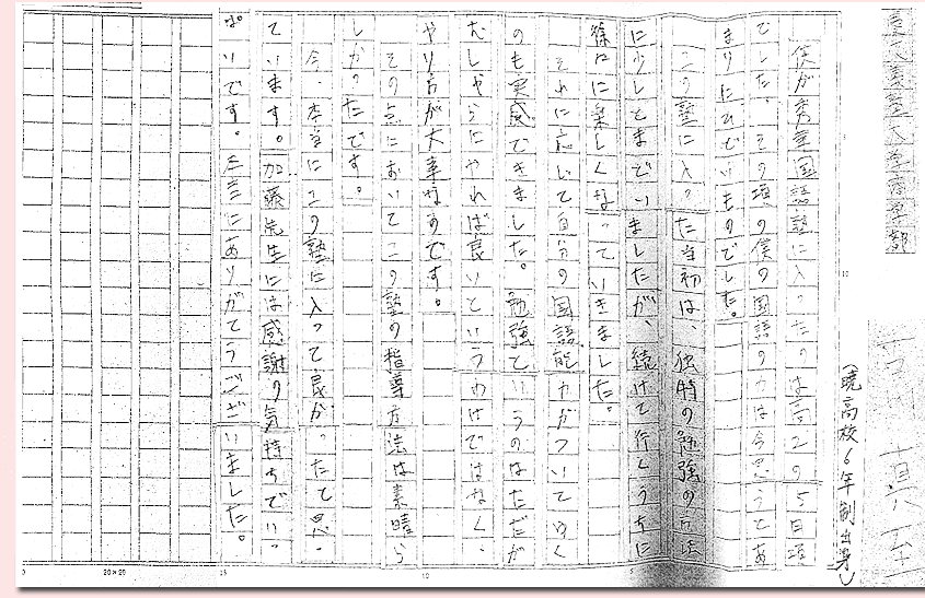 慶応義塾大学  商学部　古川くん